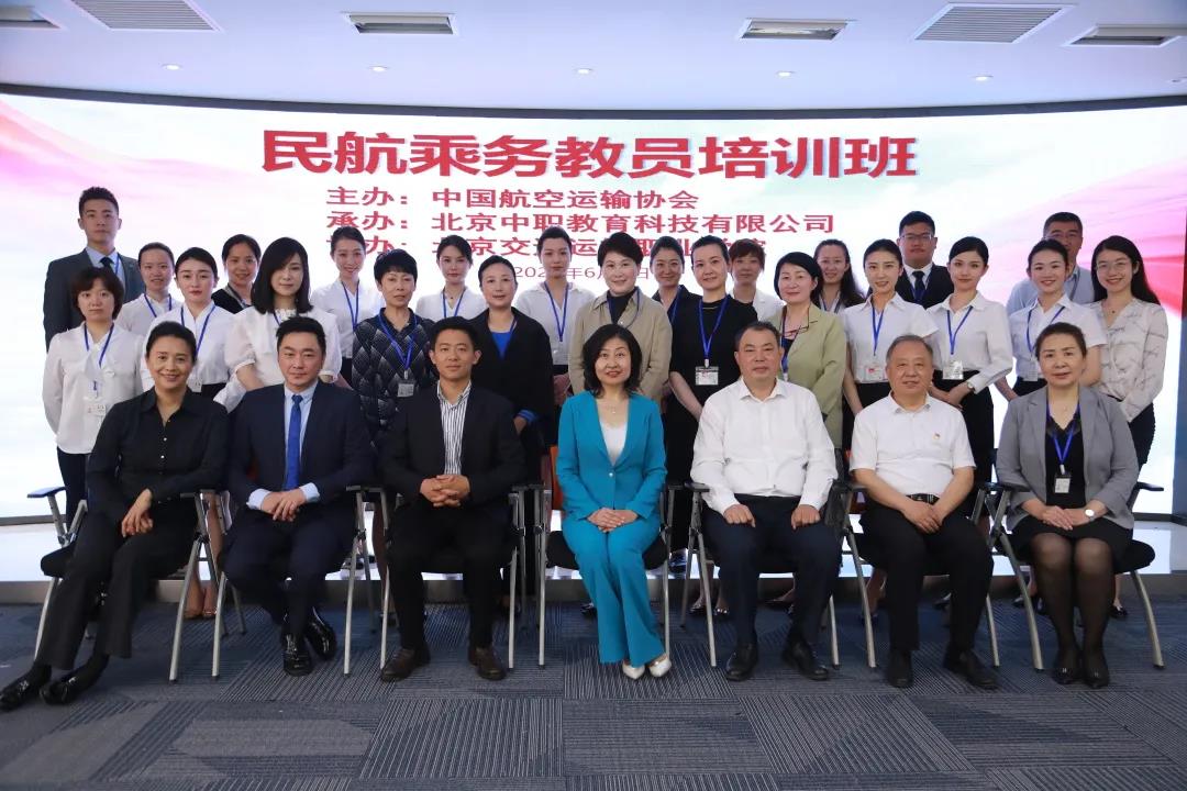 培训北交院 | 2021年民航乘务教员培训班在WilliamHill官网顺利举办！