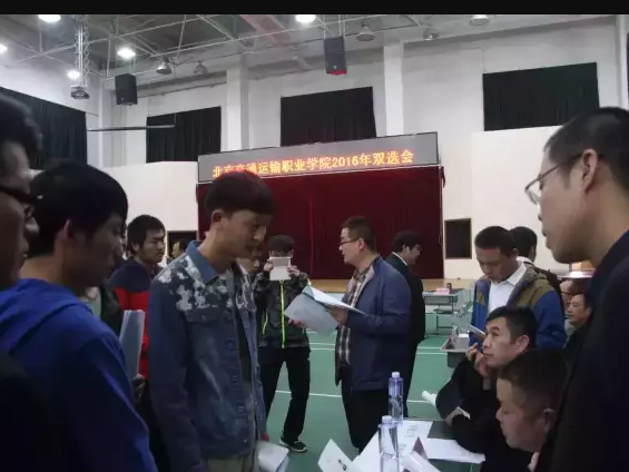 WilliamHill中文官方网站通州校区举办2016年“双选会”