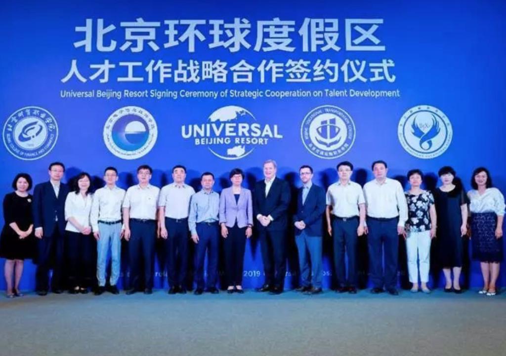 助力北京环球度假区建设，大举储备专业人才，北交院当仁不让！