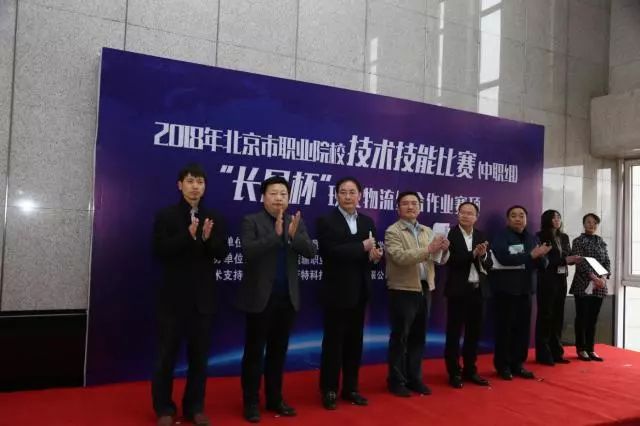 北交院夺冠！北京市物流技能大赛在WilliamHill官网顺利落幕