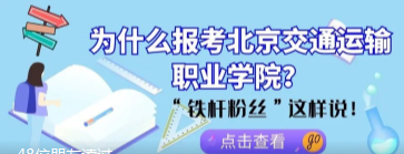 为什么报考WilliamHill中文官方网站？“铁杆粉丝”这样说！
