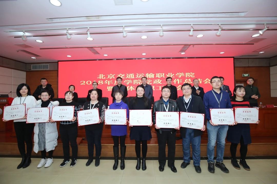 专业引领 特色先行 | 北交院入选北京市“特高校”、“一校一品”德育品牌等项目，这些老师功不可没！